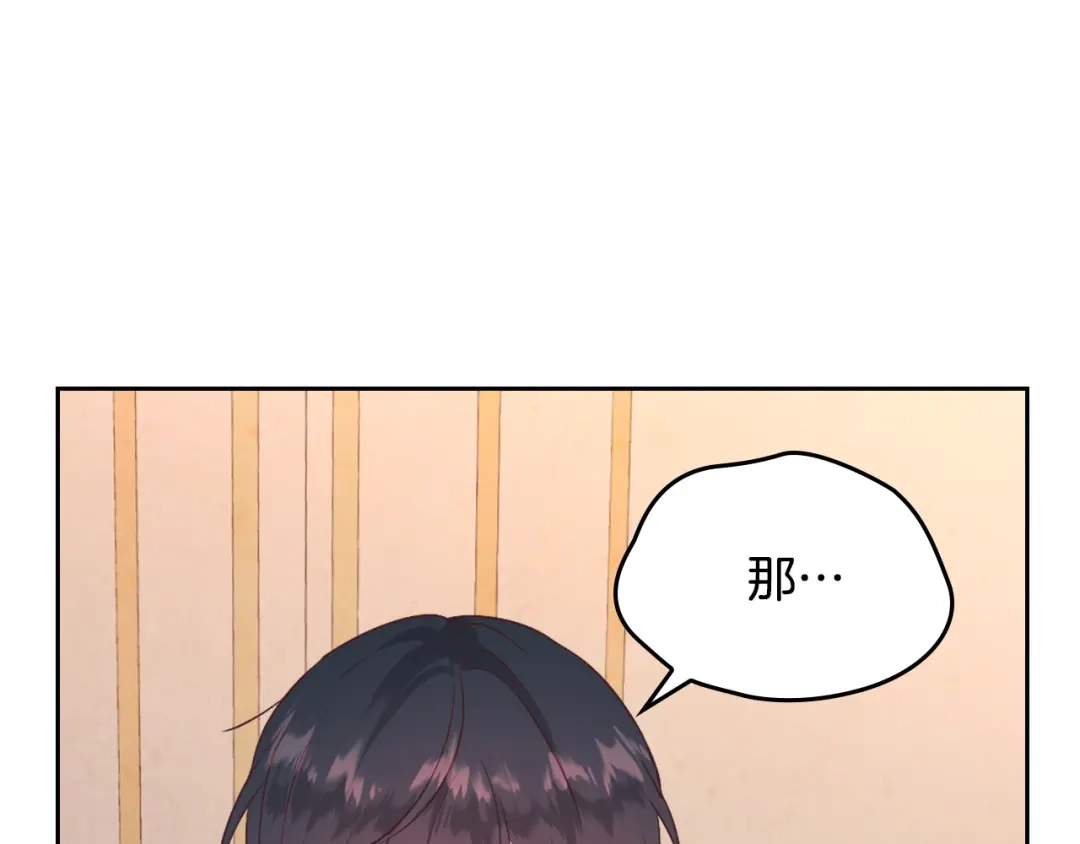皇帝与女骑士 第130话 阻止她结婚！ 第124页