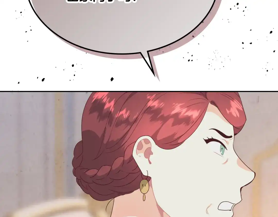 皇帝与女骑士 第130话 阻止她结婚！ 第120页