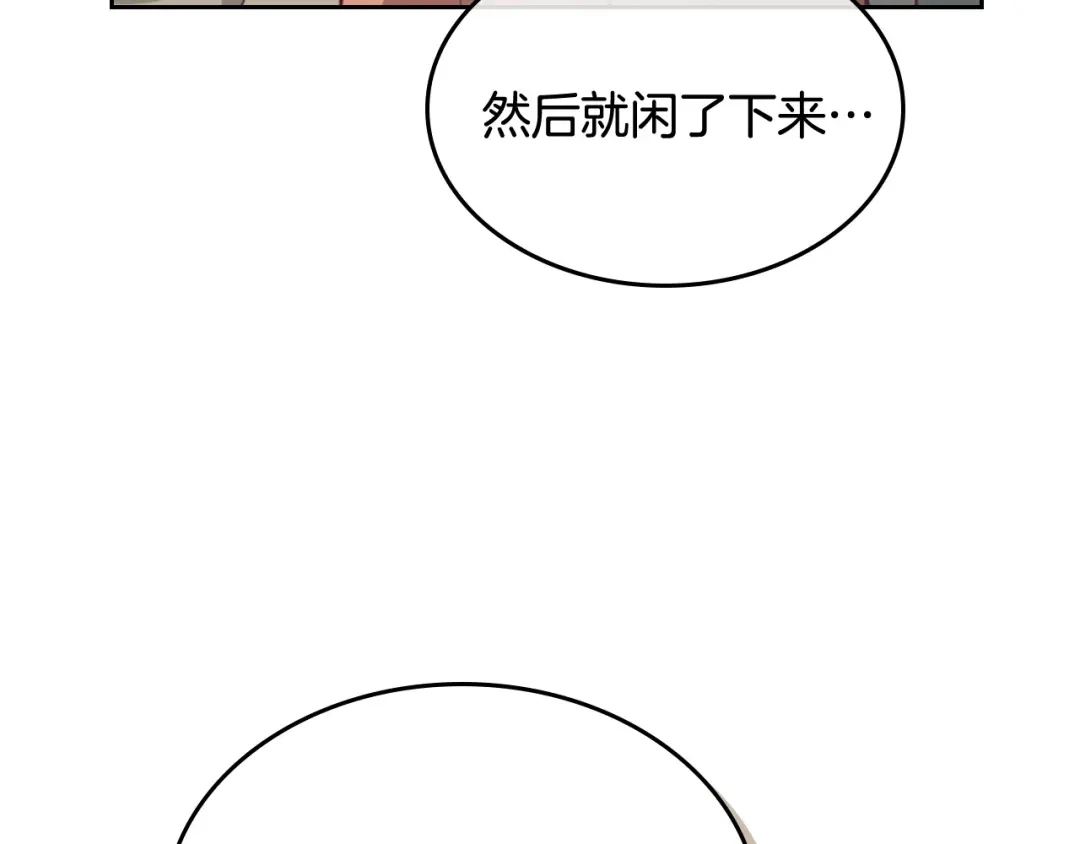 皇帝与女骑士 第130话 阻止她结婚！ 第22页