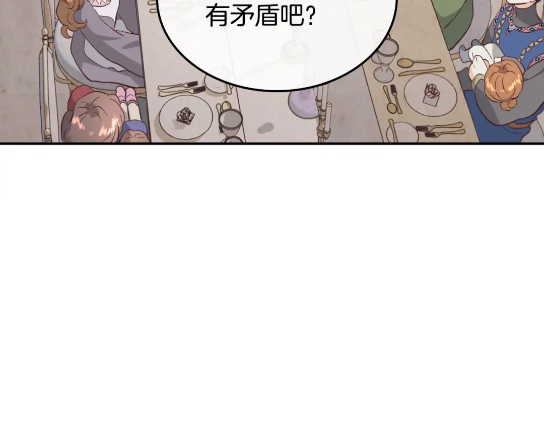 皇帝与女骑士 第130话 阻止她结婚！ 第99页