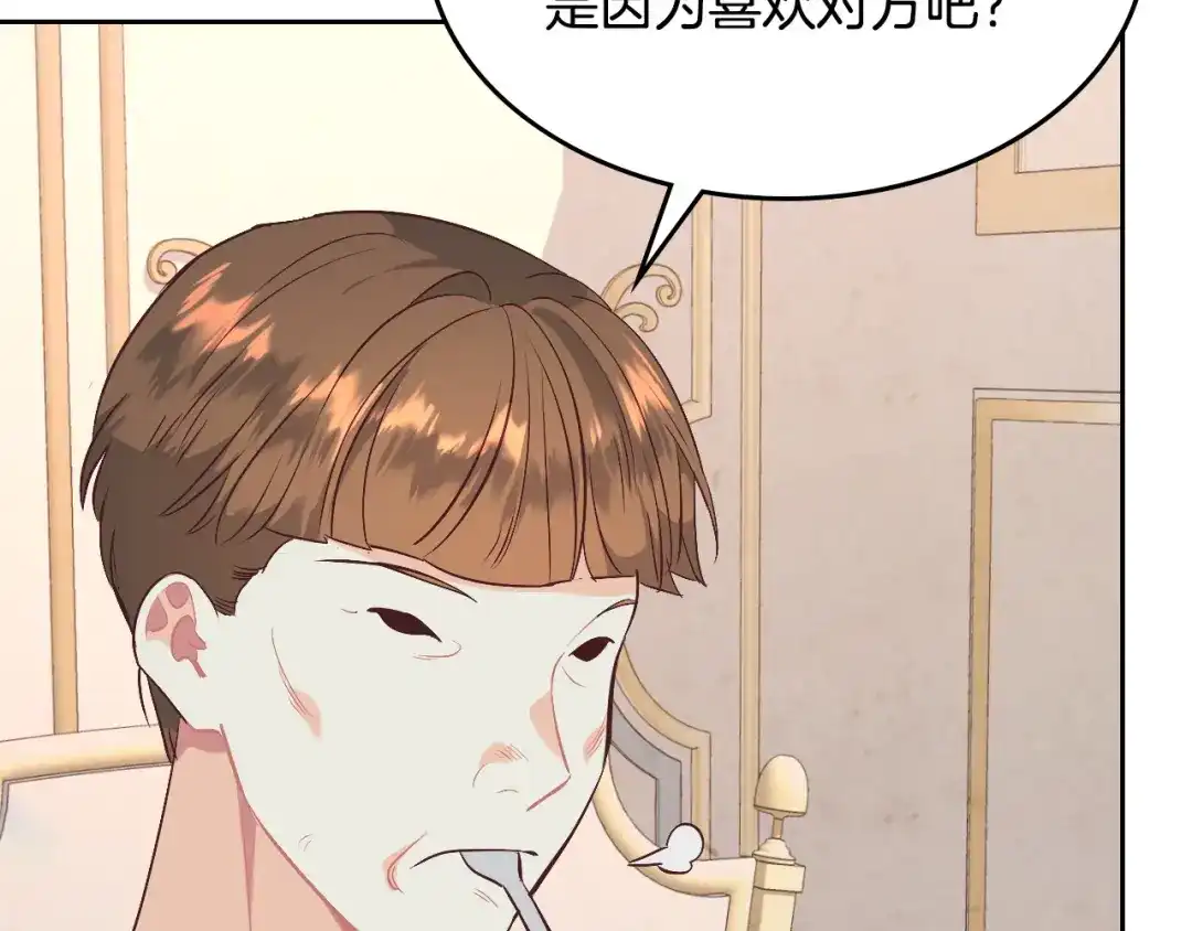 皇帝与女骑士 第130话 阻止她结婚！ 第108页
