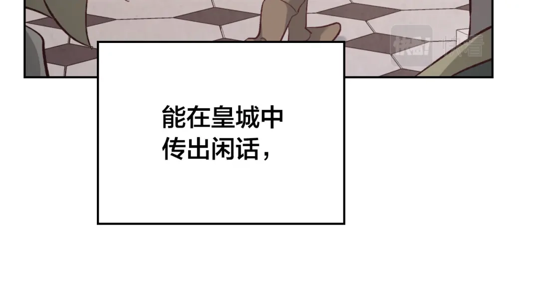 皇帝与女骑士 第130话 阻止她结婚！ 第16页