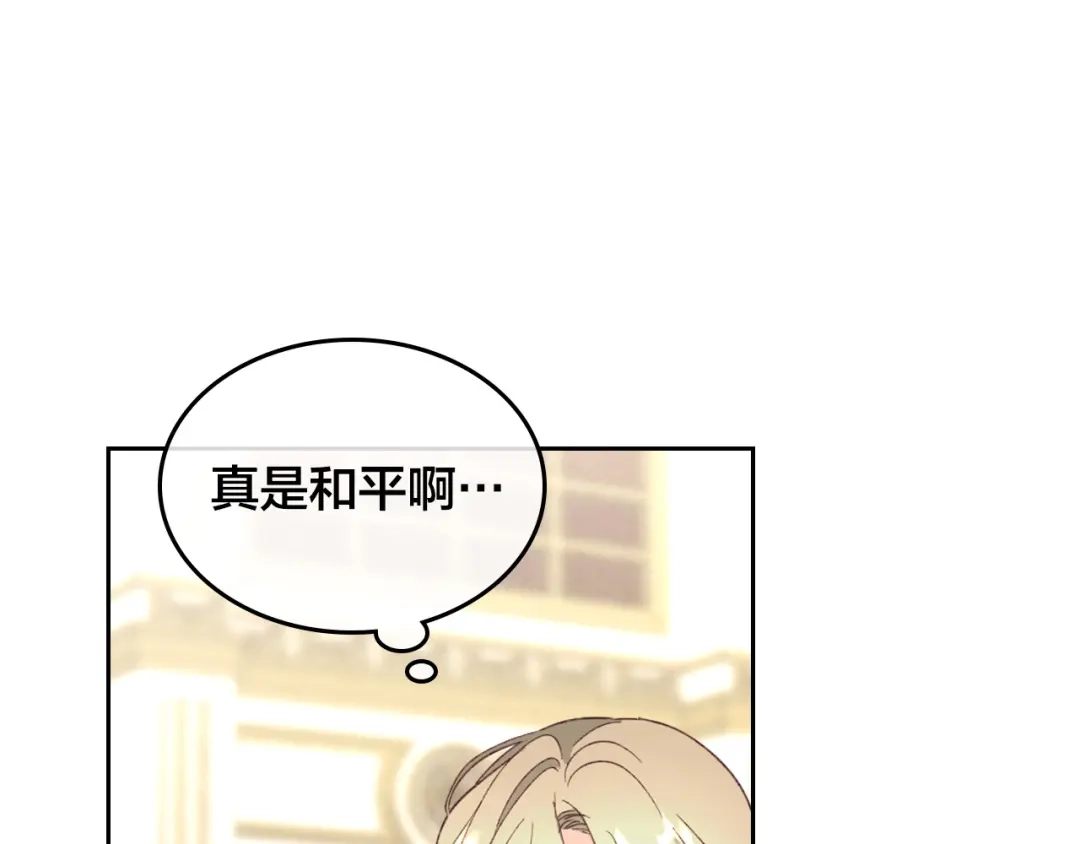 皇帝与女骑士 第130话 阻止她结婚！ 第65页