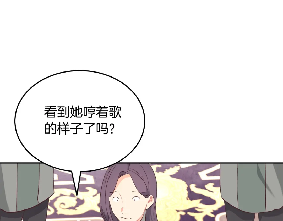 皇帝与女骑士 第130话 阻止她结婚！ 第28页