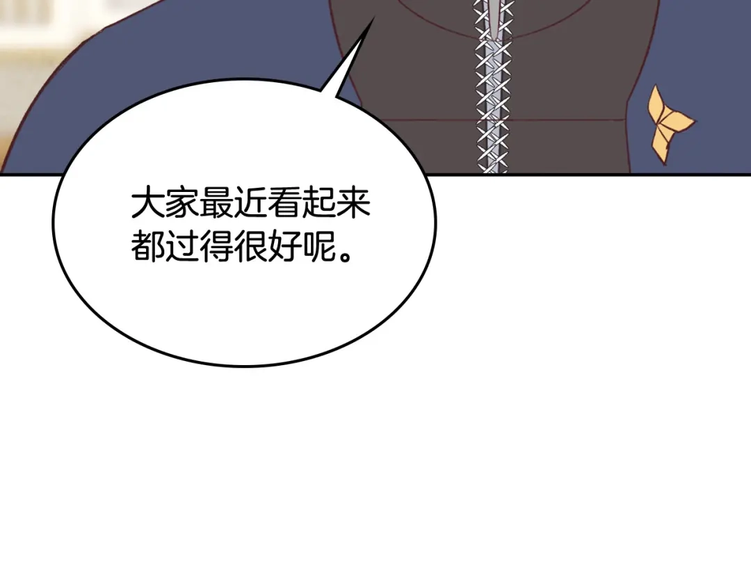 皇帝与女骑士 第130话 阻止她结婚！ 第19页