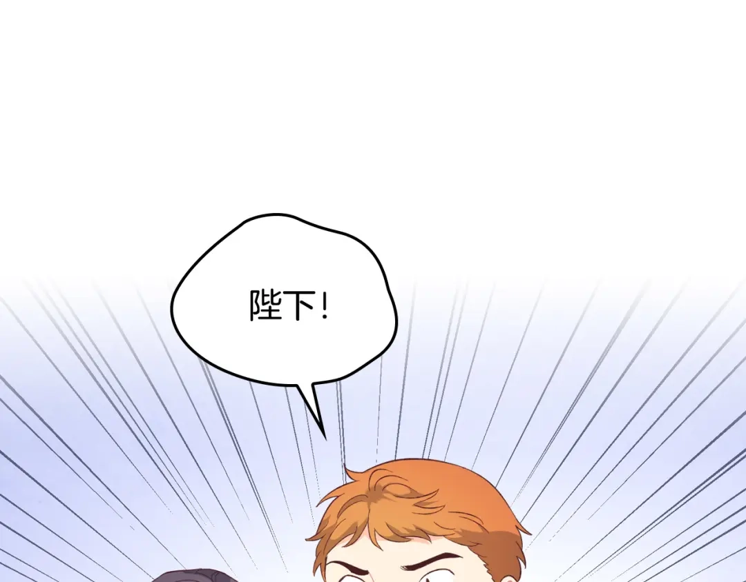 皇帝与女骑士 第130话 阻止她结婚！ 第40页