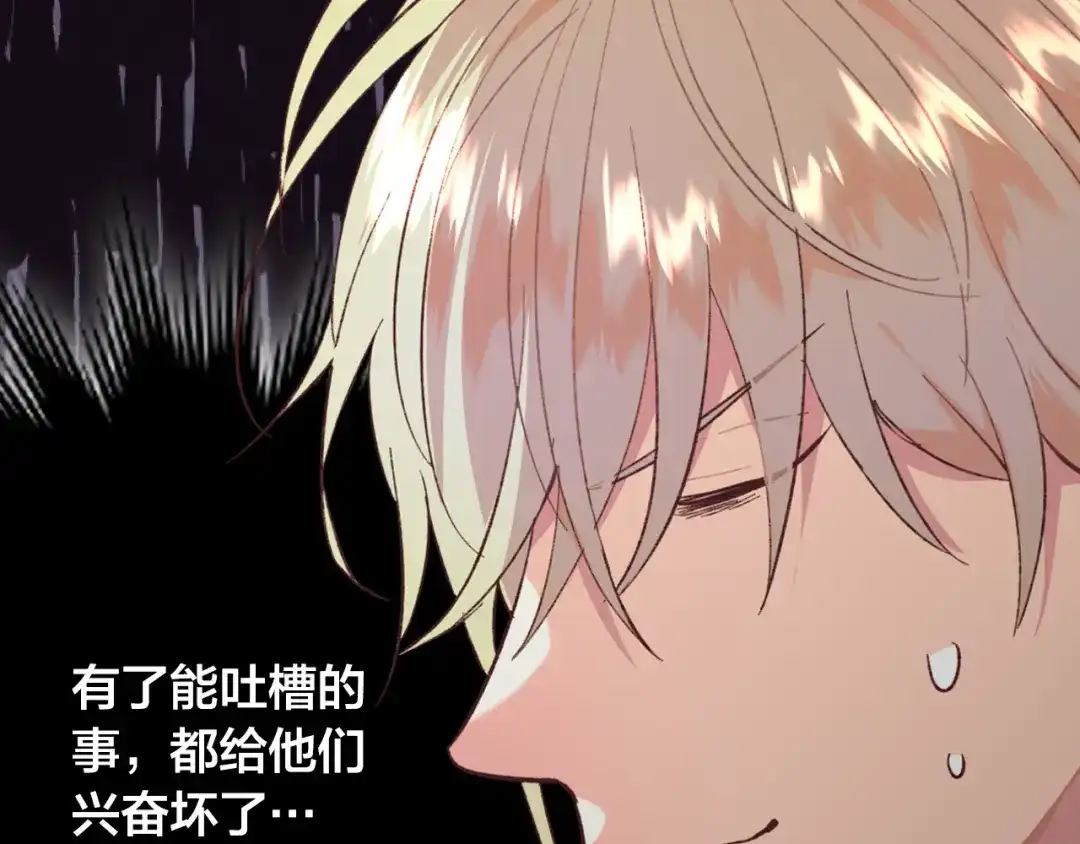 皇帝与女骑士 第130话 阻止她结婚！ 第37页
