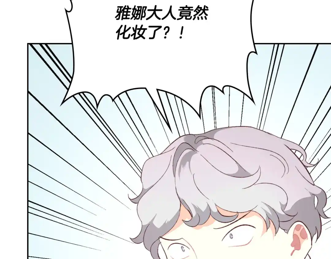 皇帝与女骑士 第130话 阻止她结婚！ 第26页