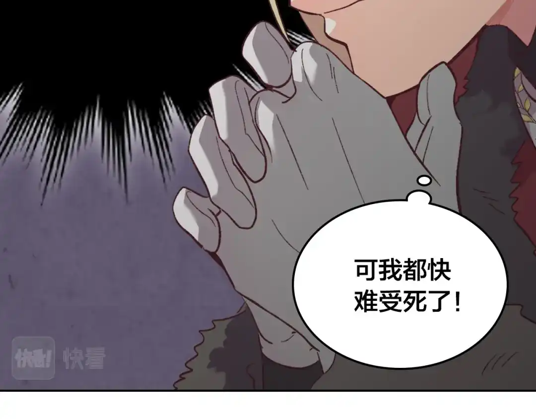 皇帝与女骑士 第130话 阻止她结婚！ 第38页