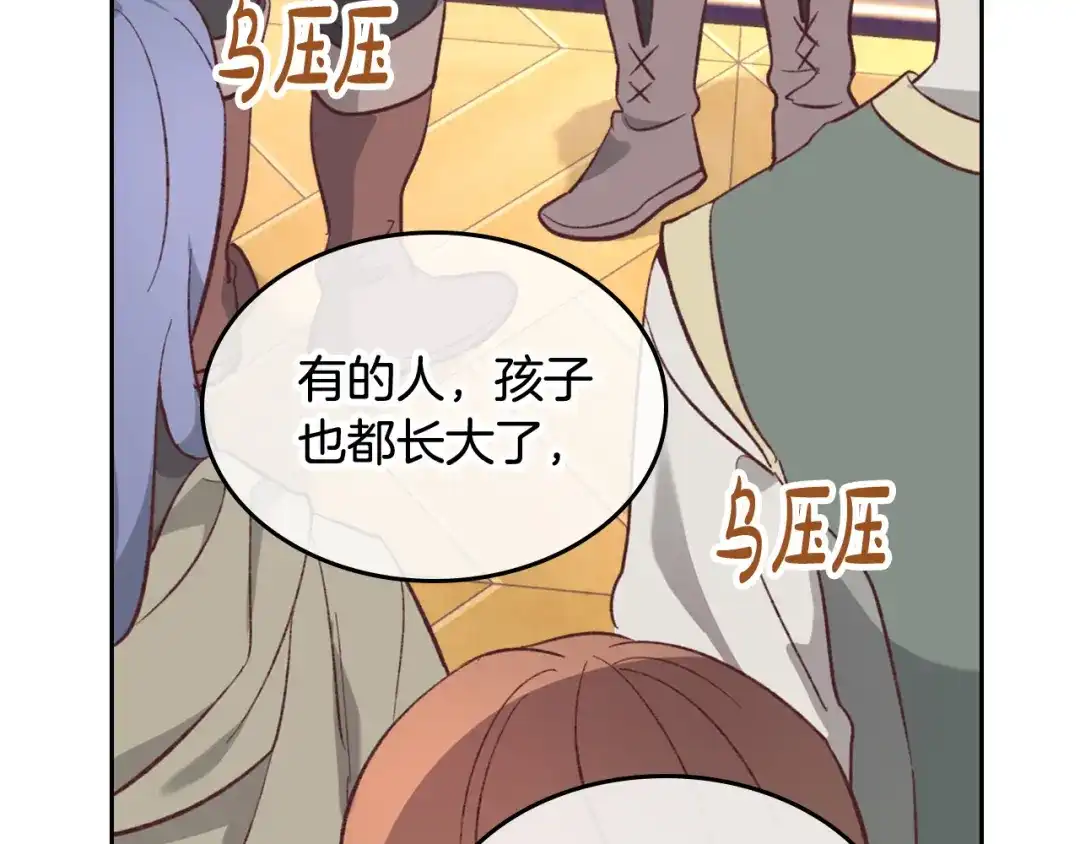 皇帝与女骑士 第130话 阻止她结婚！ 第21页