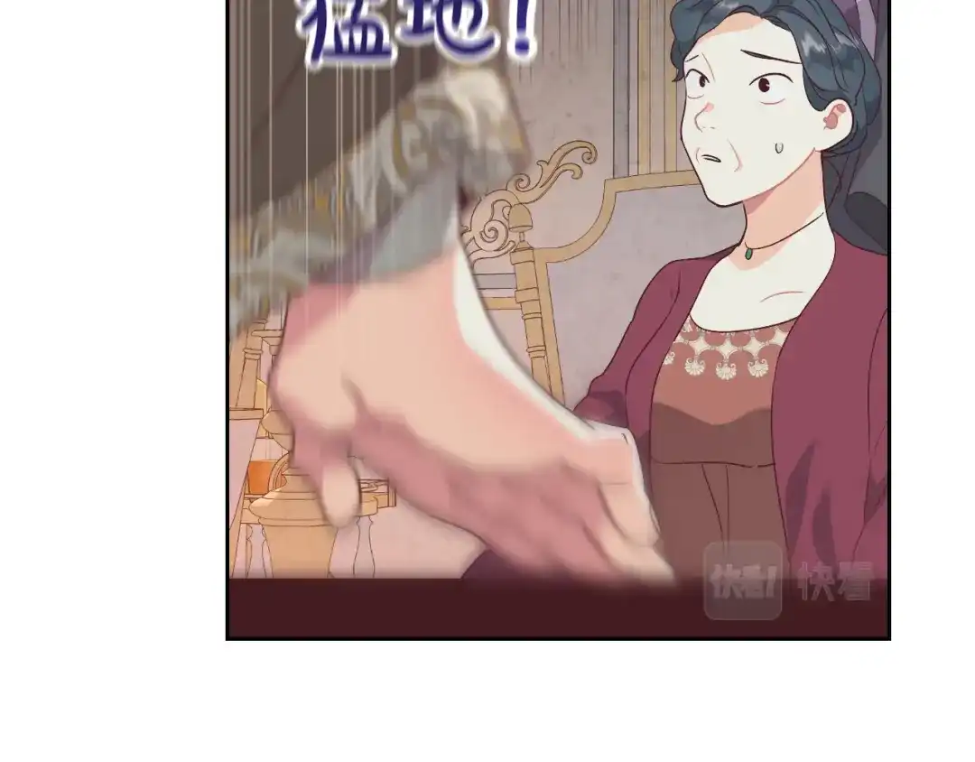 皇帝与女骑士 第130话 阻止她结婚！ 第141页