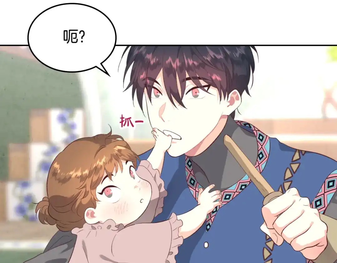 皇帝与女骑士 第130话 阻止她结婚！ 第79页