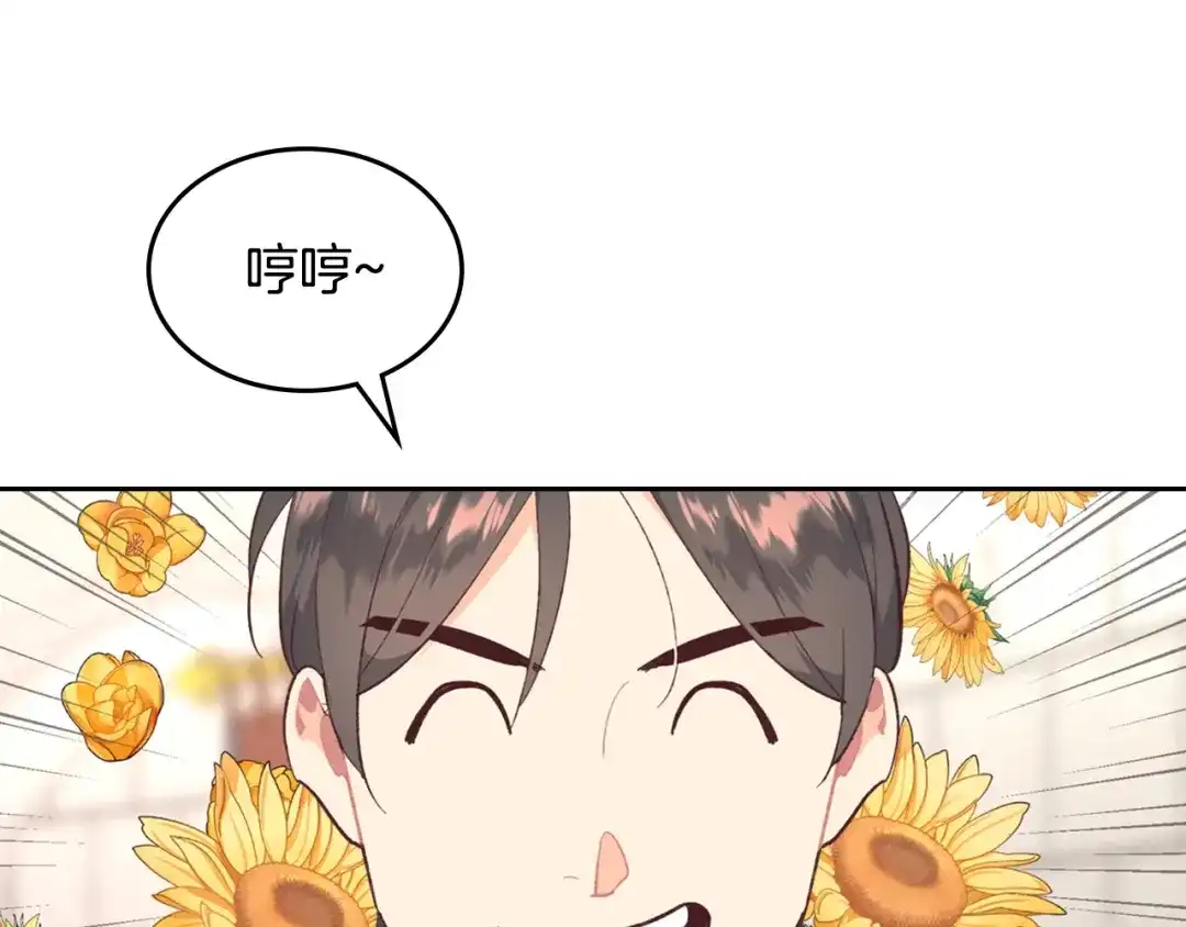 皇帝与女骑士 第130话 阻止她结婚！ 第10页