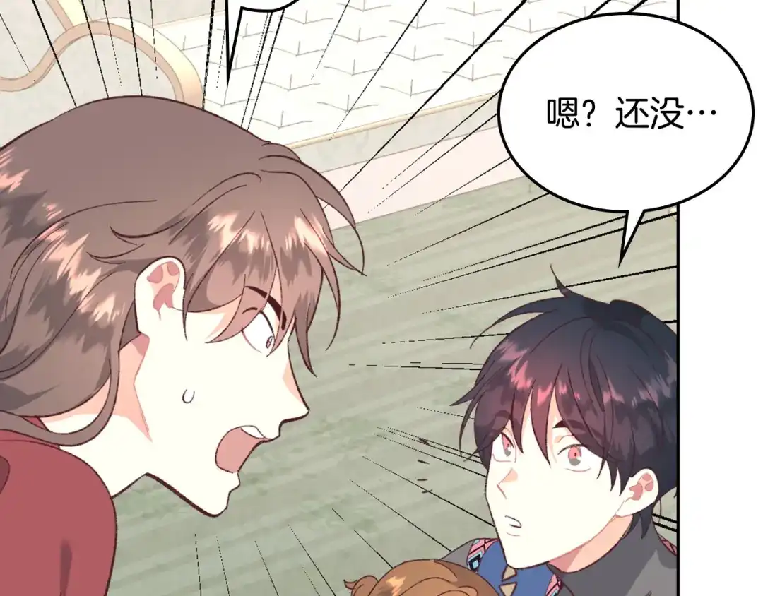 皇帝与女骑士 第130话 阻止她结婚！ 第82页