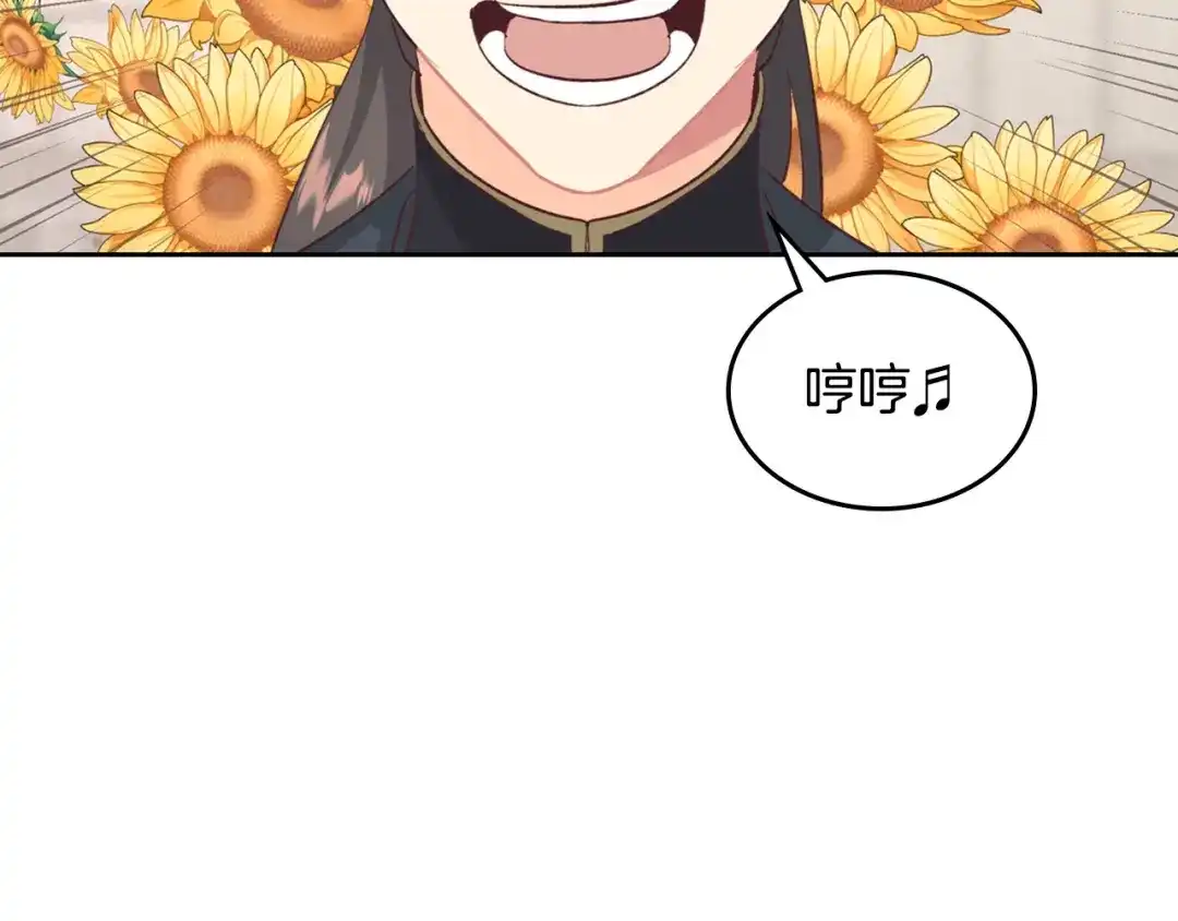 皇帝与女骑士 第130话 阻止她结婚！ 第11页