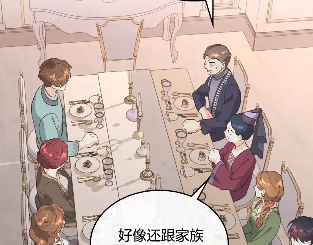 皇帝与女骑士 第130话 阻止她结婚！ 第98页