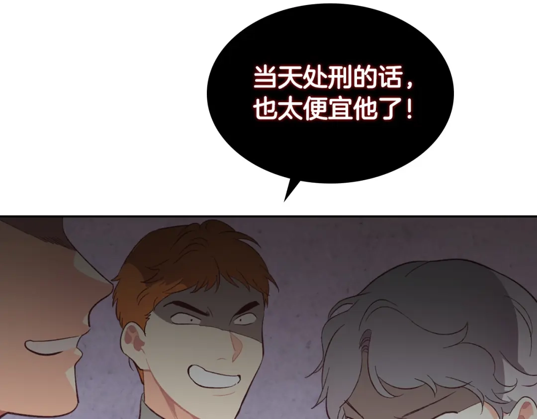 皇帝与女骑士 第130话 阻止她结婚！ 第61页