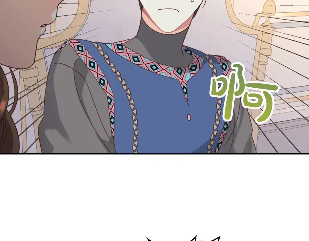 皇帝与女骑士 第130话 阻止她结婚！ 第150页