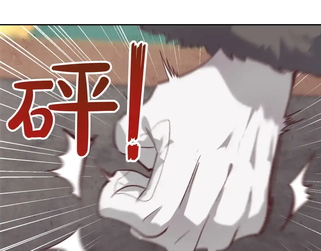 皇帝与女骑士 第130话 阻止她结婚！ 第50页