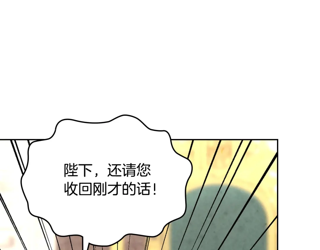 皇帝与女骑士 第130话 阻止她结婚！ 第58页