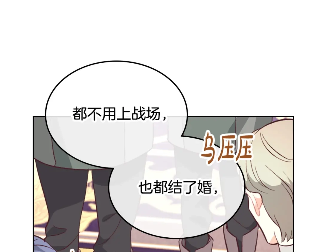 皇帝与女骑士 第130话 阻止她结婚！ 第20页