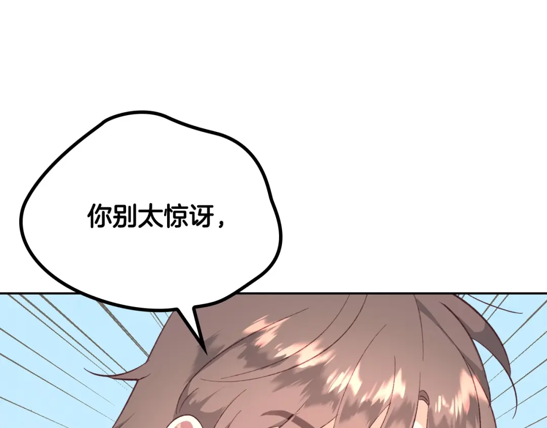 皇帝与女骑士 第130话 阻止她结婚！ 第84页
