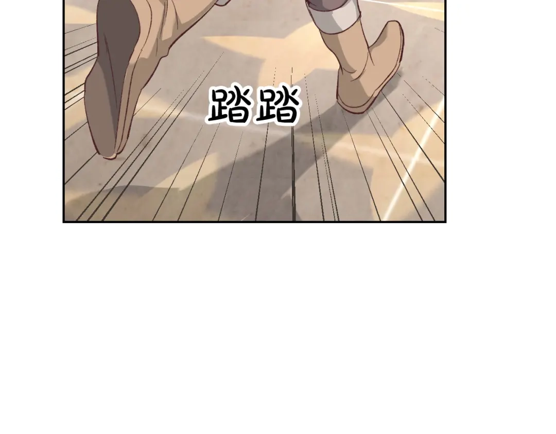 皇帝与女骑士 第130话 阻止她结婚！ 第73页