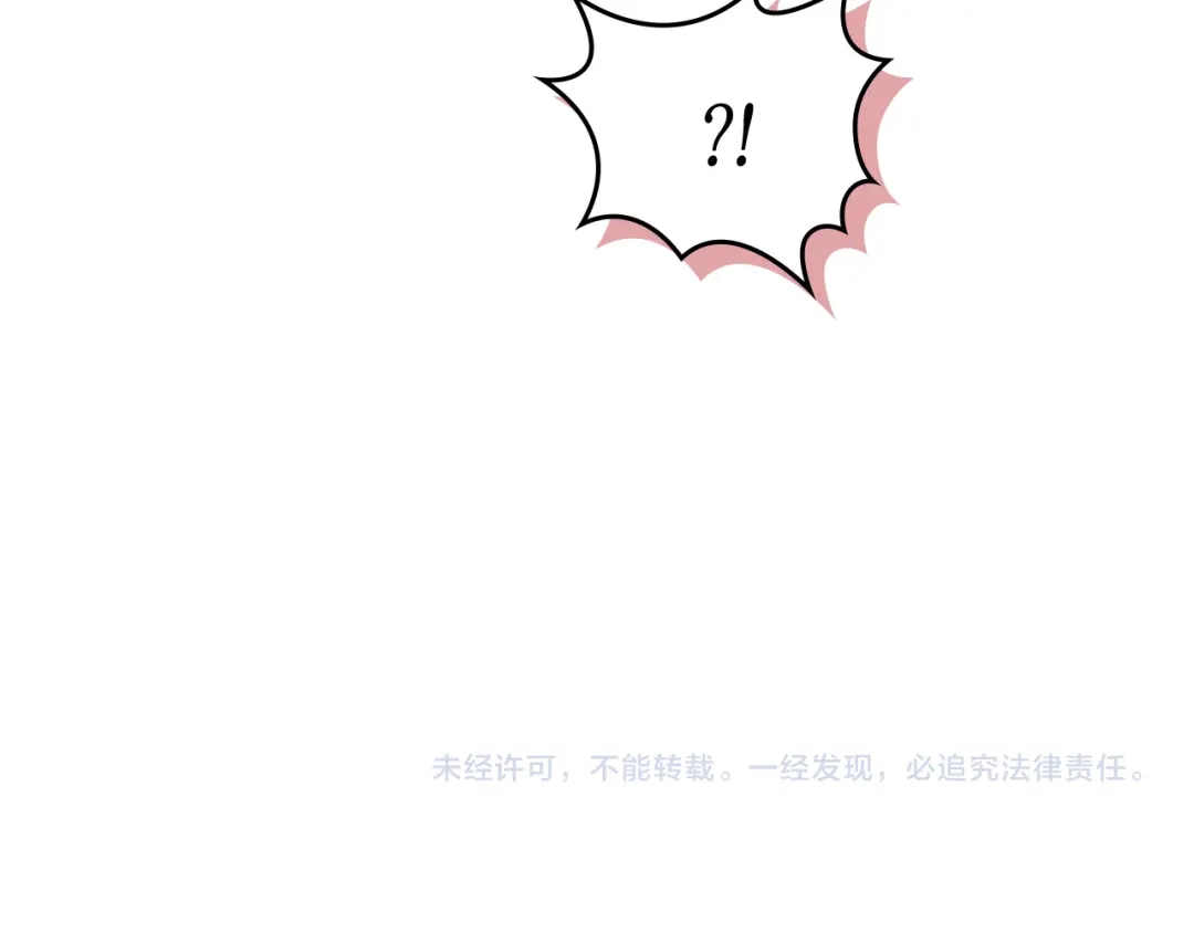皇帝与女骑士 第130话 阻止她结婚！ 第151页