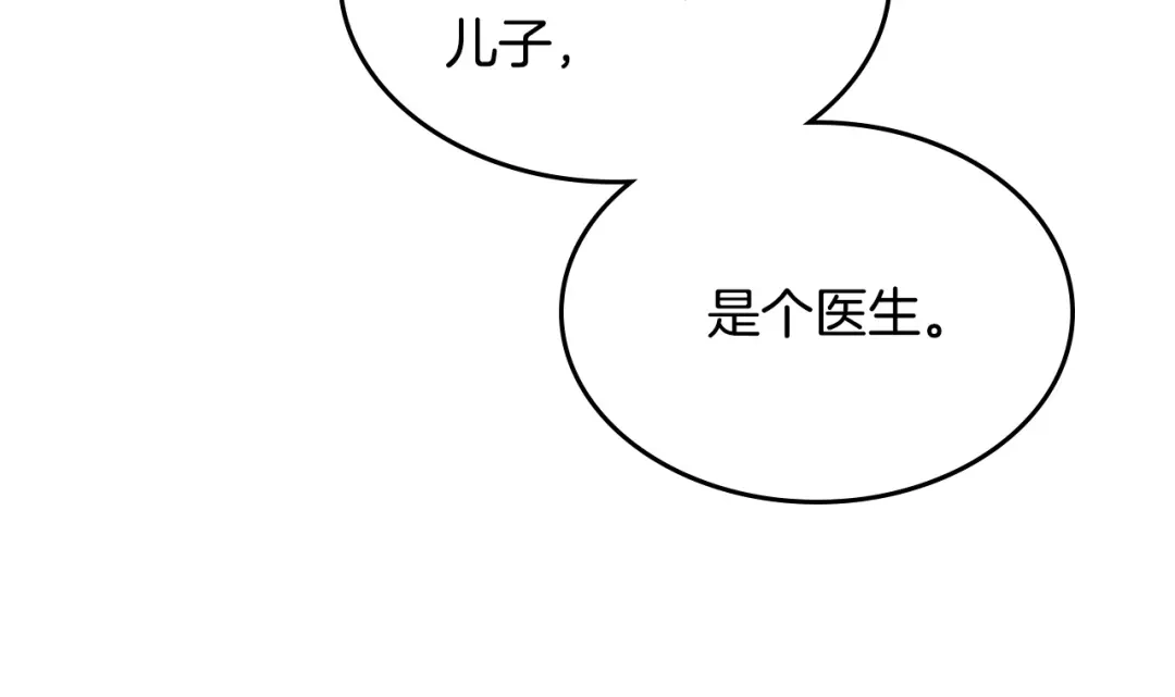 皇帝与女骑士 第130话 阻止她结婚！ 第93页