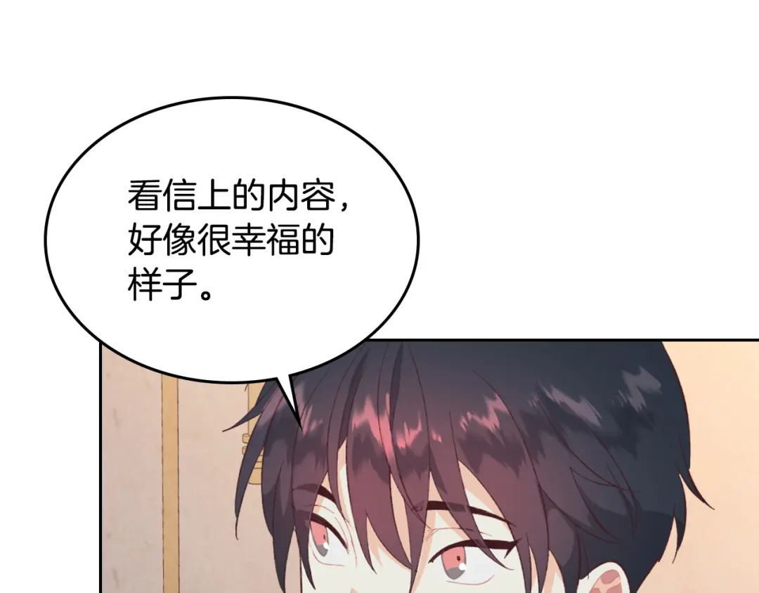 皇帝与女骑士 第130话 阻止她结婚！ 第102页