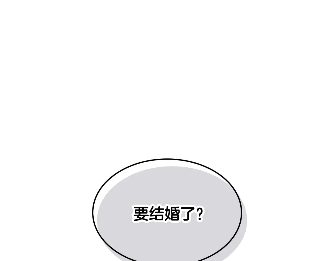 皇帝与女骑士 第130话 阻止她结婚！ 第87页