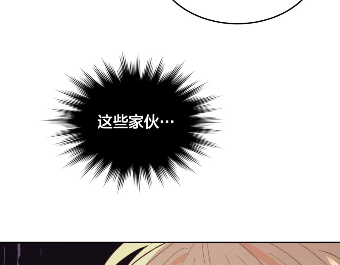 皇帝与女骑士 第130话 阻止她结婚！ 第36页
