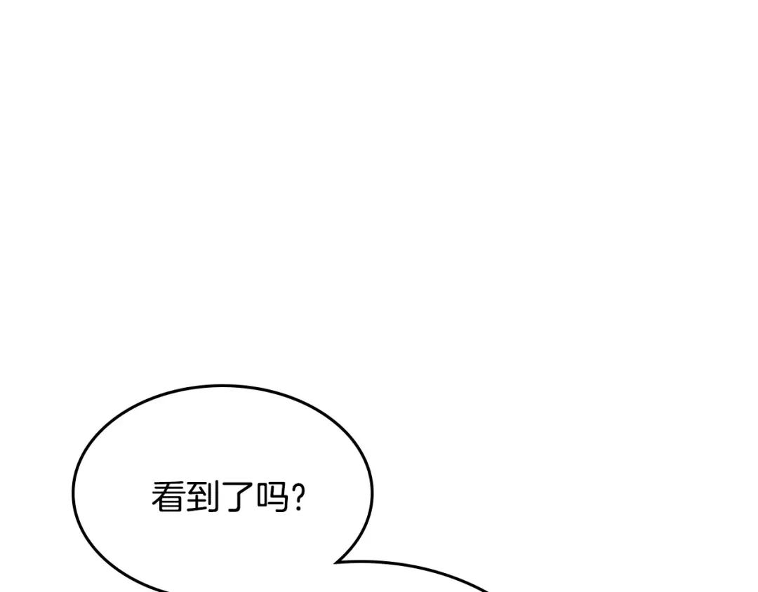 皇帝与女骑士 第130话 阻止她结婚！ 第4页