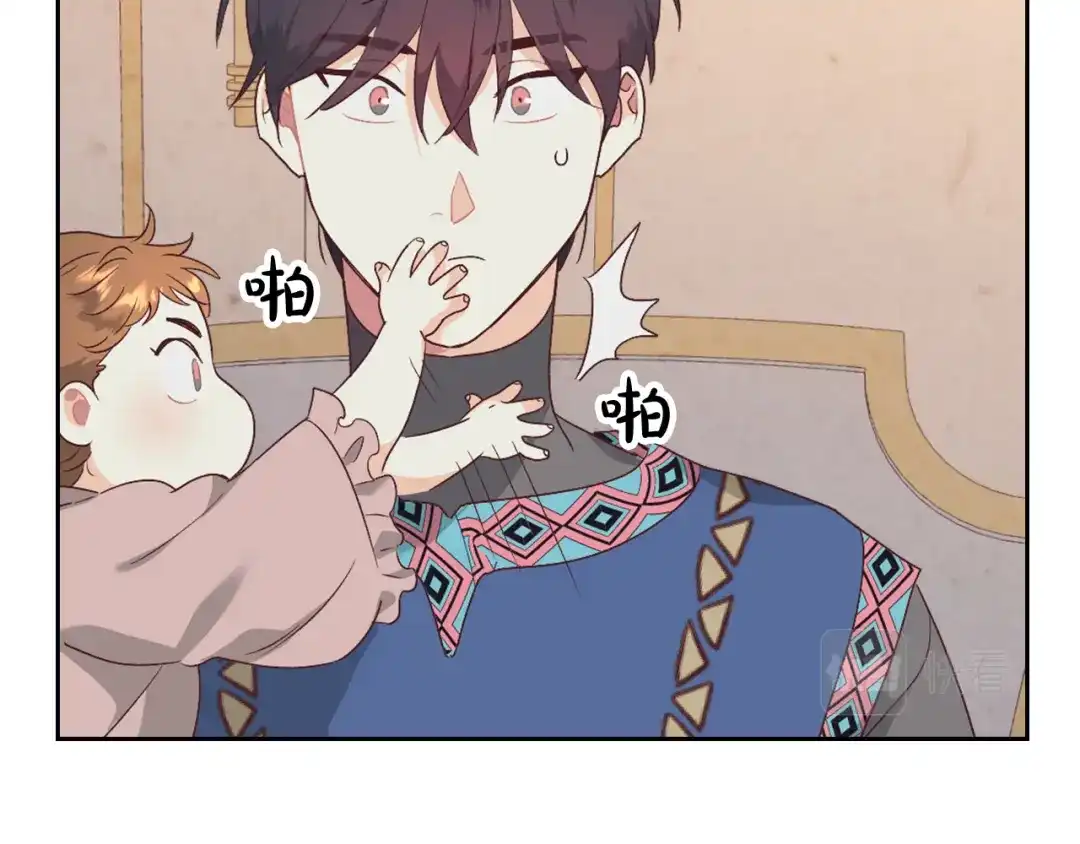 皇帝与女骑士 第130话 阻止她结婚！ 第125页