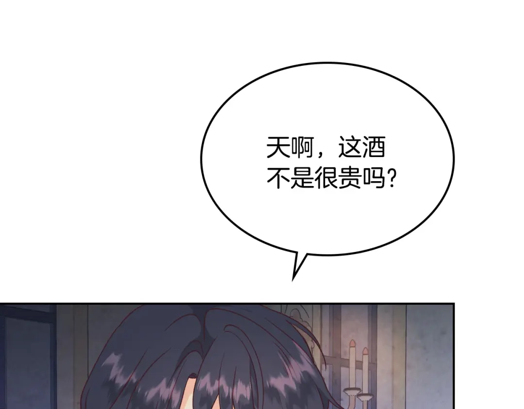 皇帝与女骑士 第131话 路要自己选 第38页
