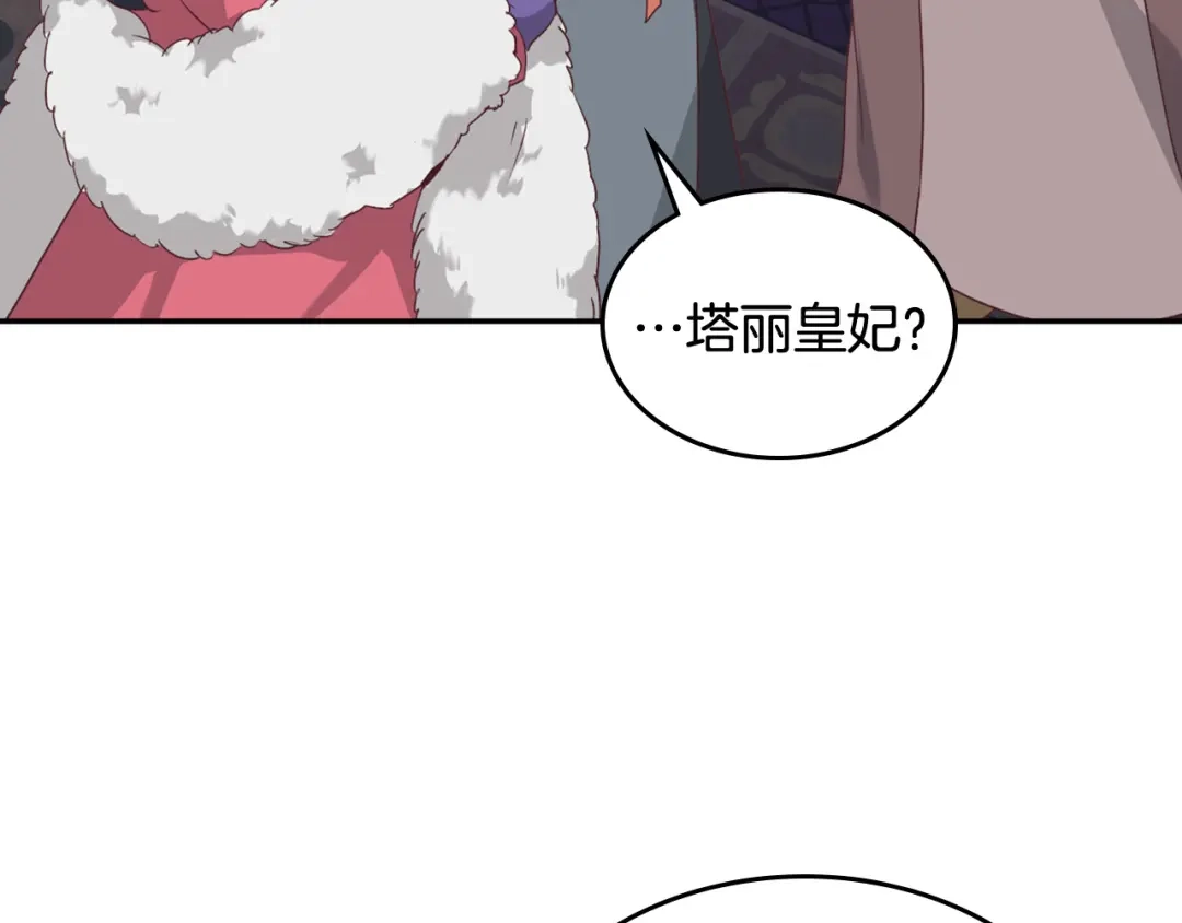 皇帝与女骑士 第131话 路要自己选 第53页