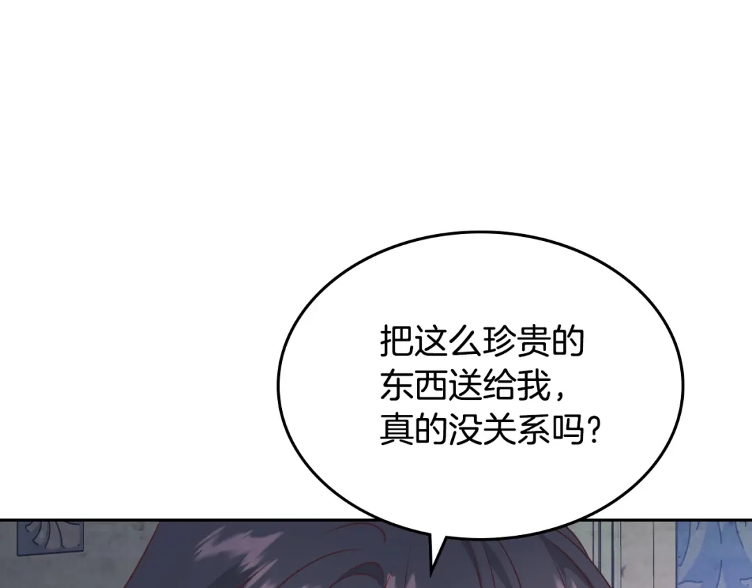 皇帝与女骑士 第131话 路要自己选 第62页
