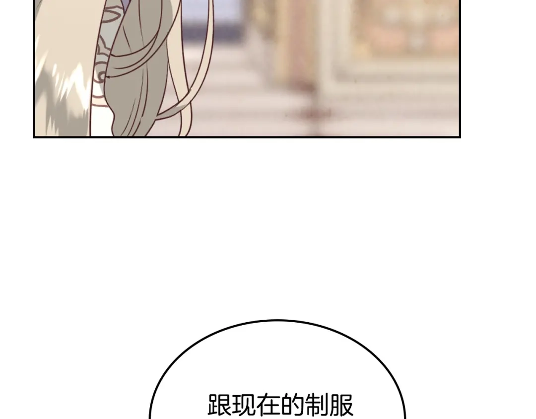 皇帝与女骑士 第131话 路要自己选 第107页
