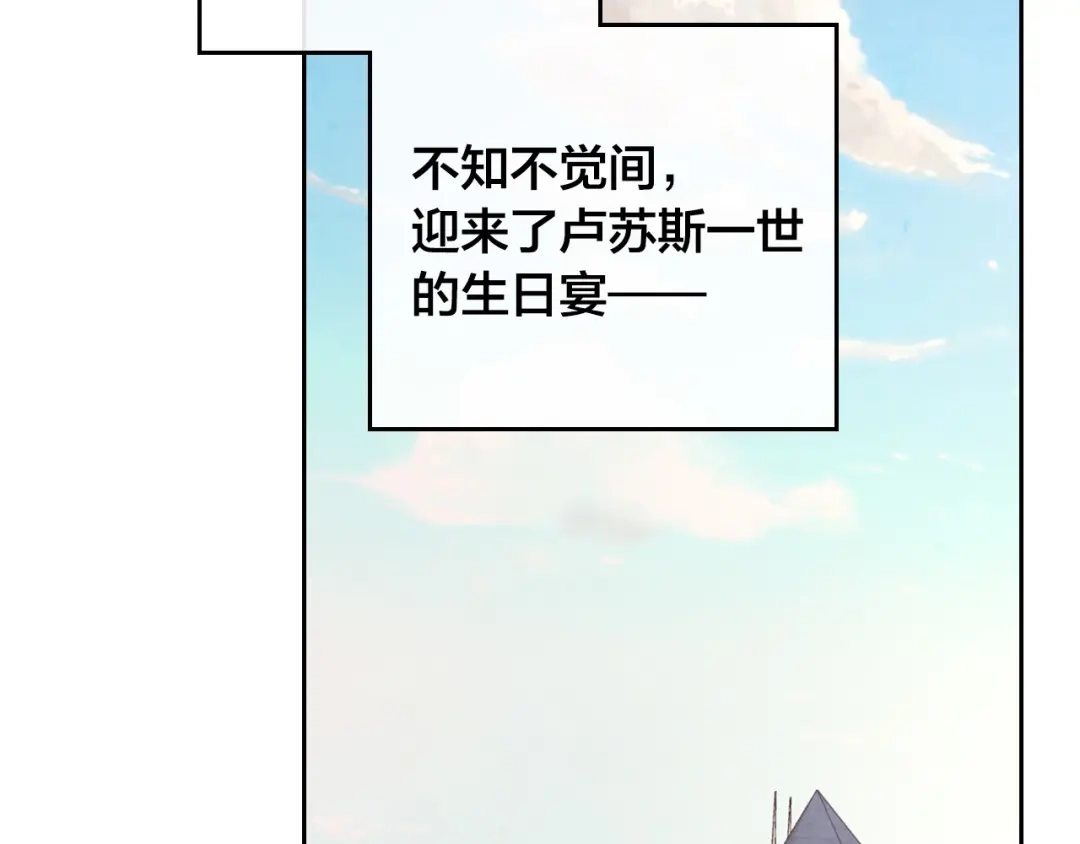 皇帝与女骑士 第131话 路要自己选 第146页