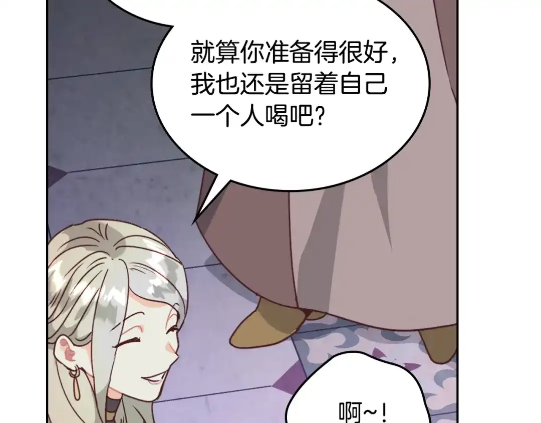 皇帝与女骑士 第131话 路要自己选 第65页