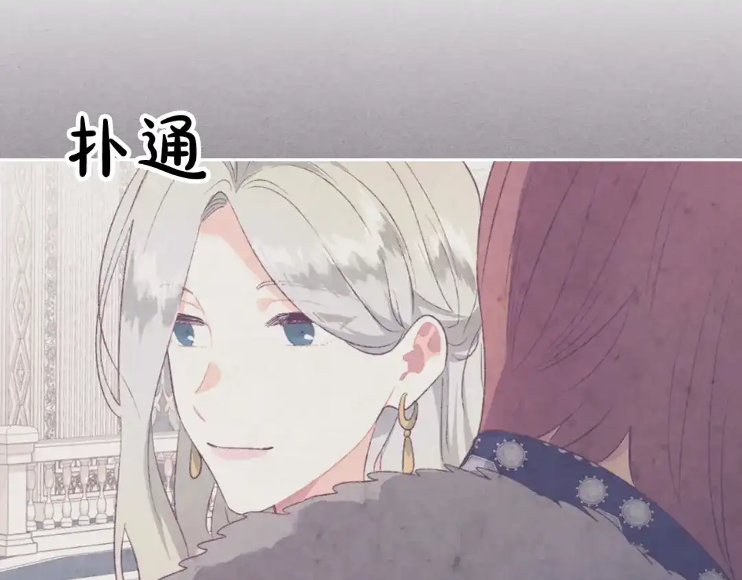 皇帝与女骑士 第131话 路要自己选 第43页