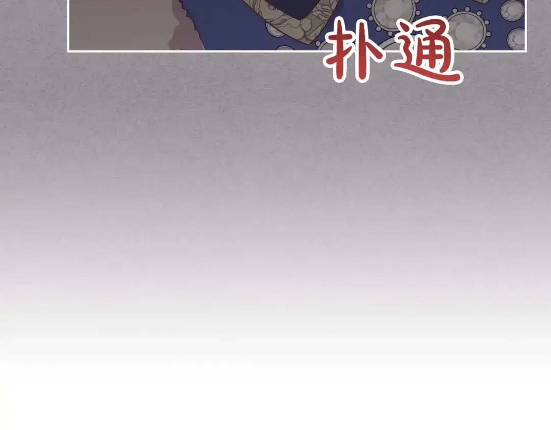 皇帝与女骑士 第131话 路要自己选 第50页
