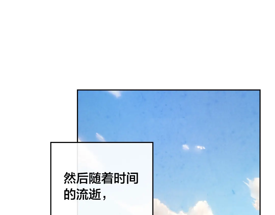 皇帝与女骑士 第131话 路要自己选 第145页