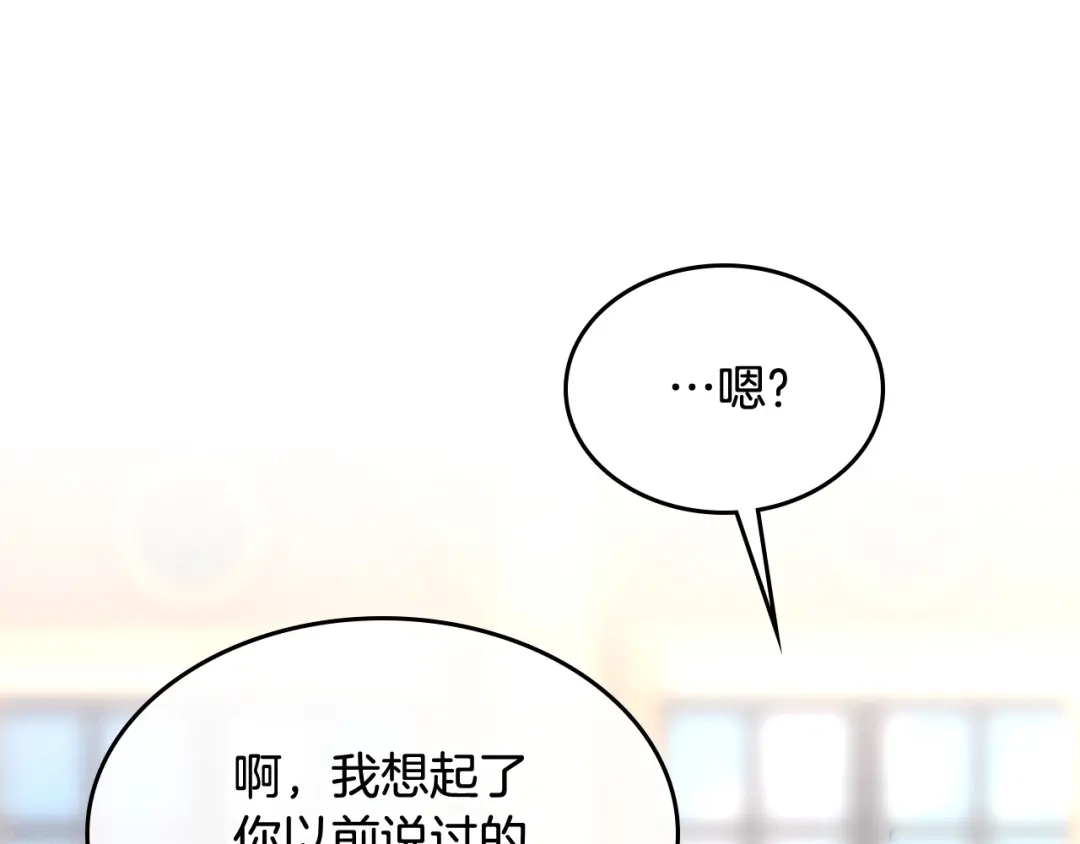 皇帝与女骑士 第131话 路要自己选 第118页
