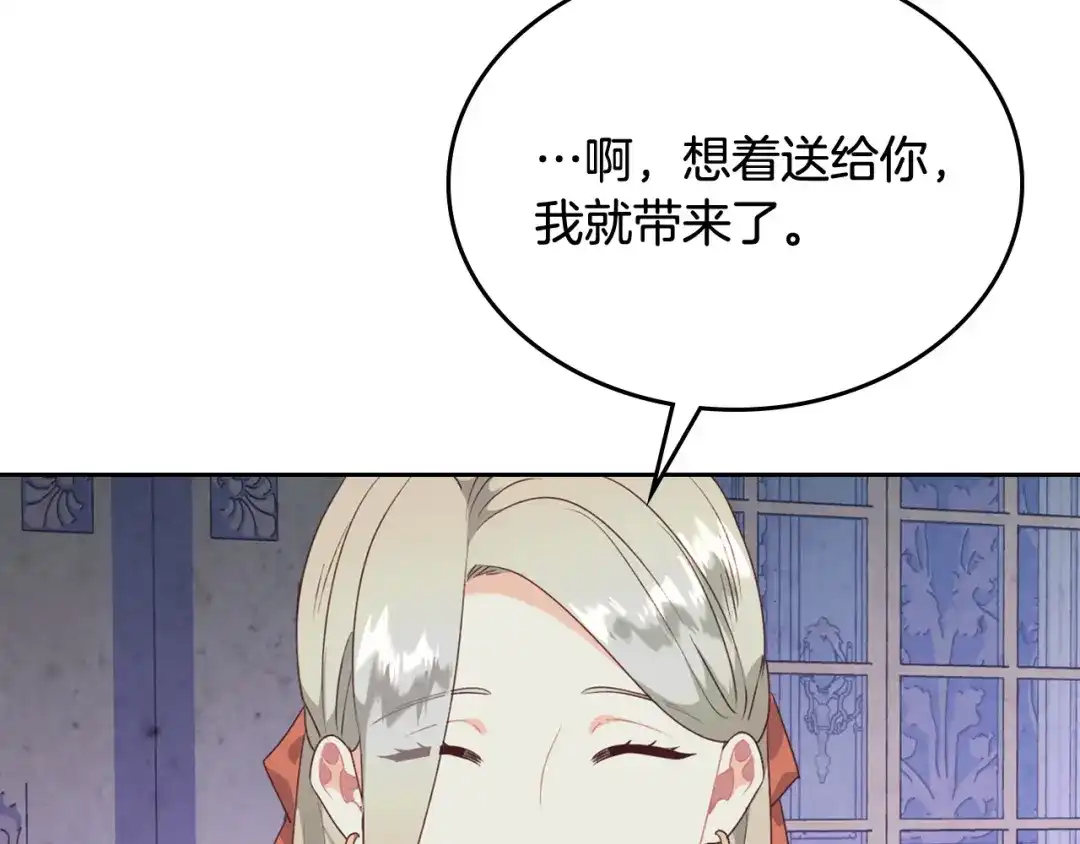 皇帝与女骑士 第131话 路要自己选 第54页