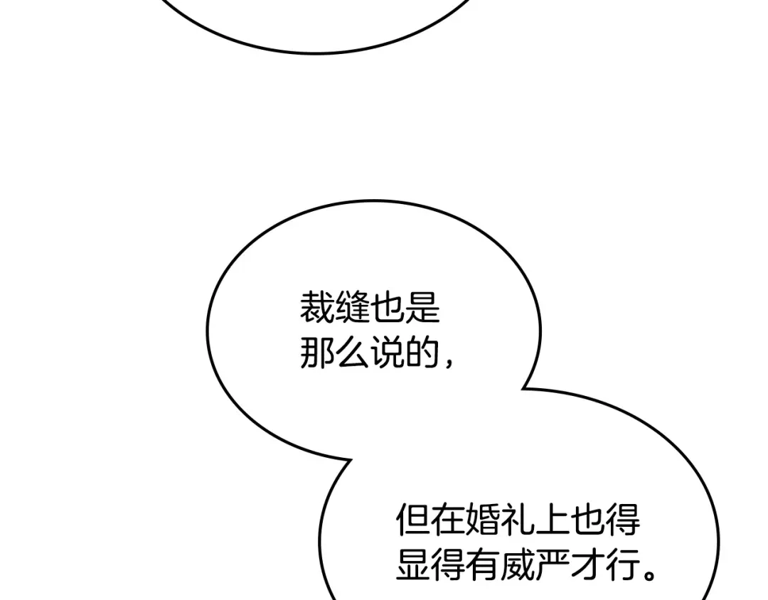 皇帝与女骑士 第131话 路要自己选 第110页