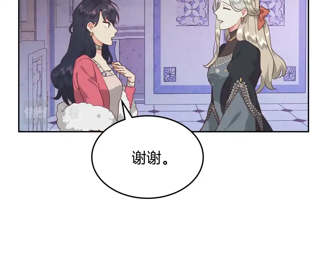 皇帝与女骑士 第131话 路要自己选 第24页
