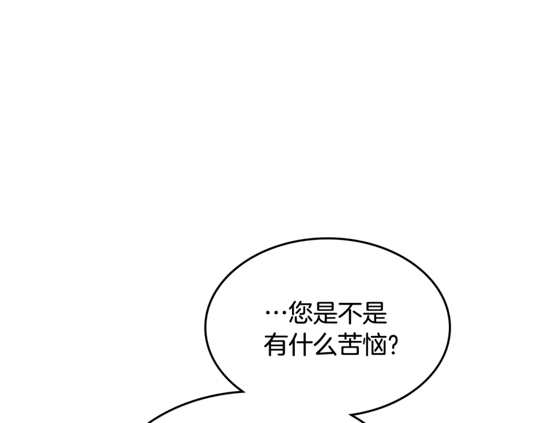 皇帝与女骑士 第131话 路要自己选 第126页