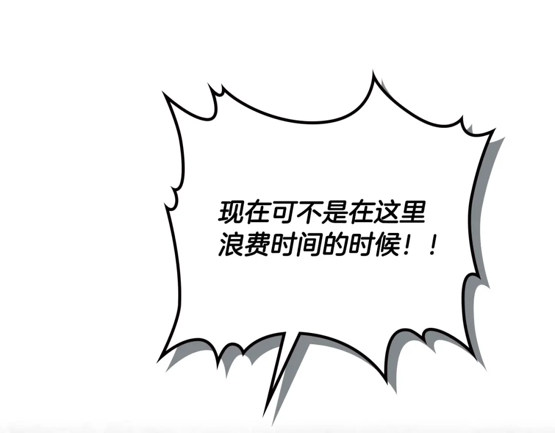 皇帝与女骑士 第131话 路要自己选 第164页