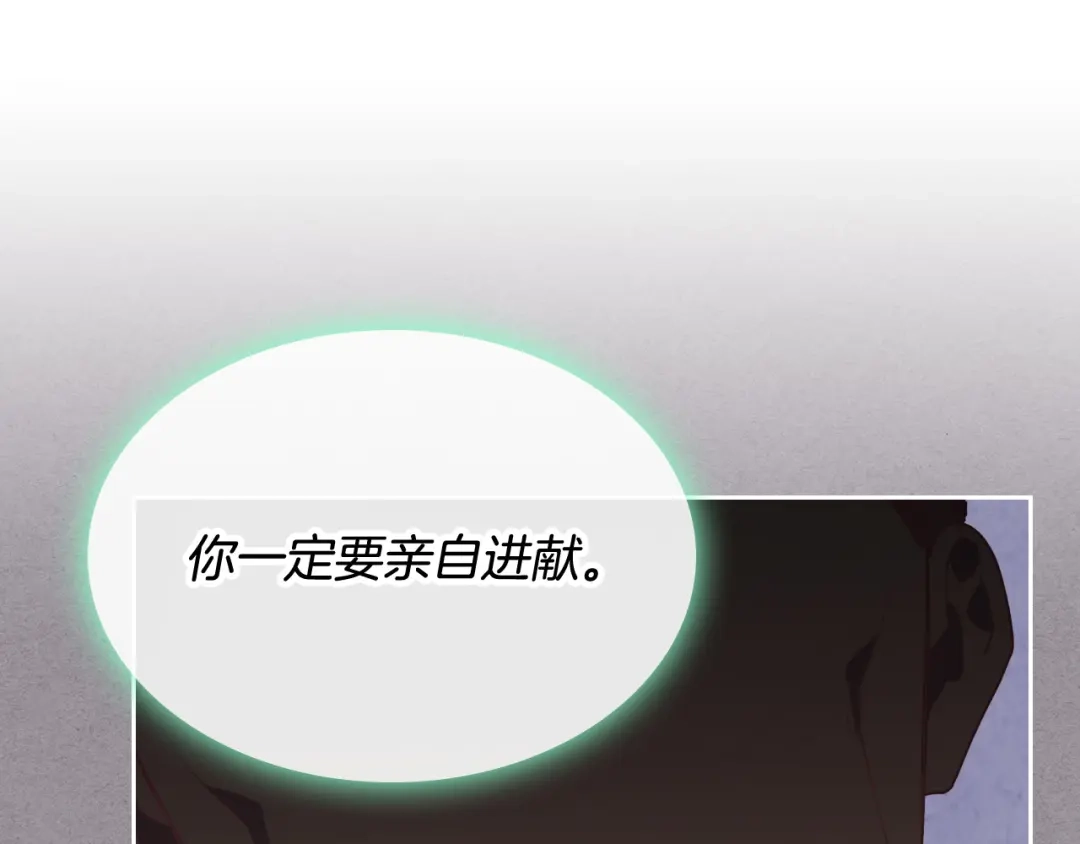 皇帝与女骑士 第131话 路要自己选 第48页